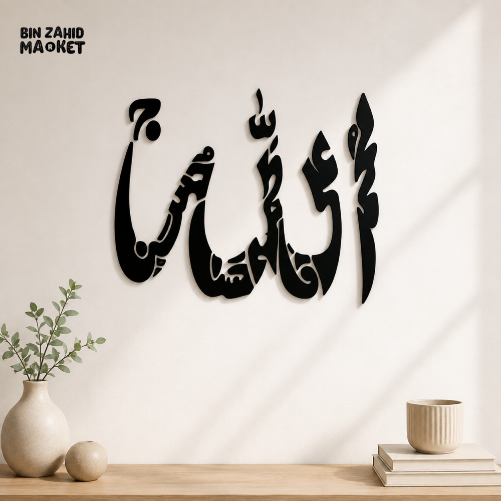 ALLAH ARABIC CALLIGRAPHY ISLAMIC WALL DECOR - 24 x 24 INCHES