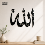 ALLAH ARABIC CALLIGRAPHY ISLAMIC WALL DECOR - 24 x 24 INCHES
